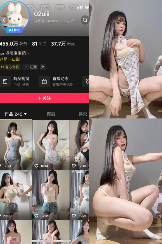 抖音 02uiii 秘语空间  NO.025期 【21P6V】-岛屿电鸽微密圈-全网最全抖音网红高质量总站
