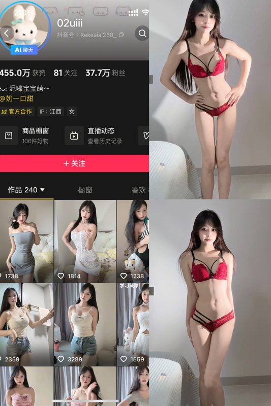 抖音 02uiii 秘语空间  NO.032期 【18P5V】最新至：2026.9.1-岛屿电鸽微密圈-全网最全抖音网红高质量总站