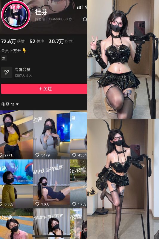 抖音 桂芬 轻糖乐园  NO.002期 【27P】-岛屿电鸽微密圈-全网最全抖音网红高质量总站