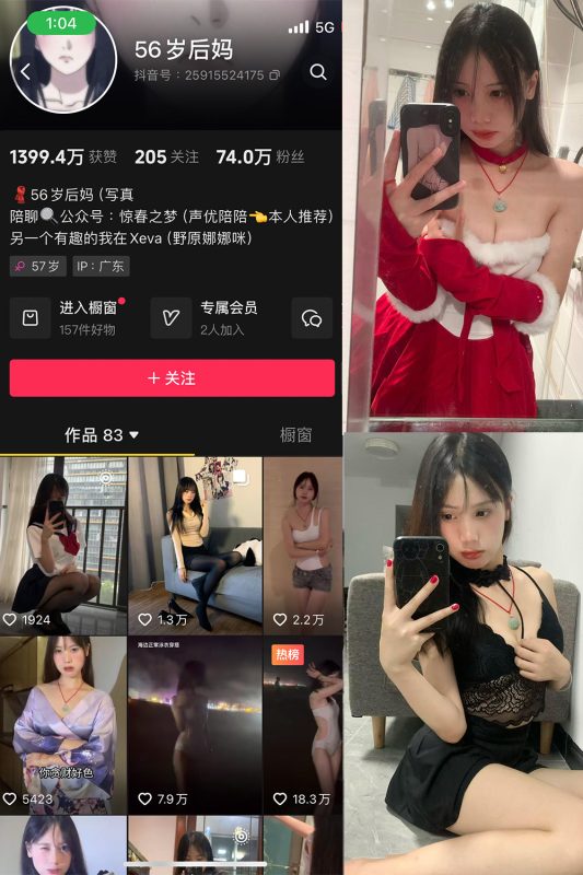 抖音 56岁后妈 微密圈 NO.010期 【28P7V】最新至：2025.3.11-岛屿电鸽微密圈-全网最全抖音网红高质量总站