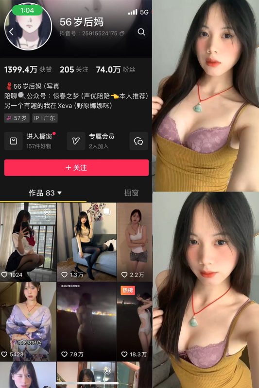抖音 56岁后妈 微密圈 NO.011期 【13P6V】最新至：2025.3.25-岛屿电鸽微密圈-全网最全抖音网红高质量总站