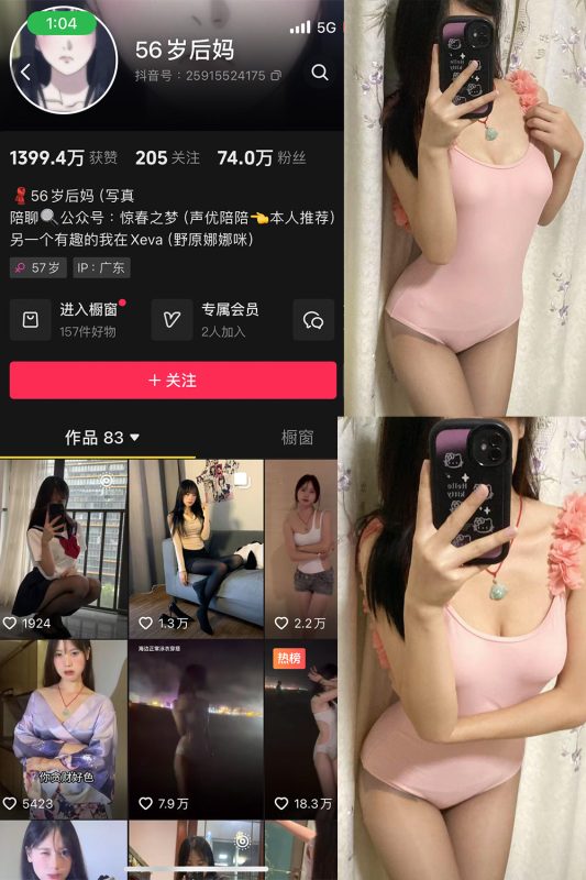 抖音 56岁后妈 微密圈 NO.013期 【7P3V】最新至：2025.4.4-岛屿电鸽微密圈-全网最全抖音网红高质量总站