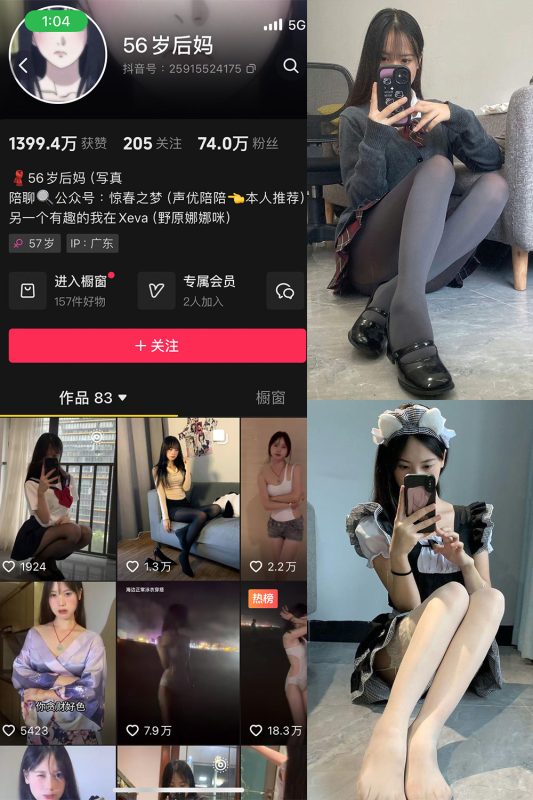 抖音 56岁后妈 微密圈 NO.015期 【18P1V】最新至：2025.5.7-岛屿电鸽微密圈-全网最全抖音网红高质量总站