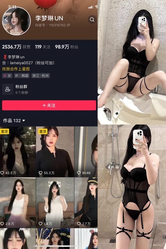 抖音 李梦琳 微密圈  NO.024期 【42P】最新至：2024.5.15-岛屿电鸽微密圈-全网最全抖音网红高质量总站