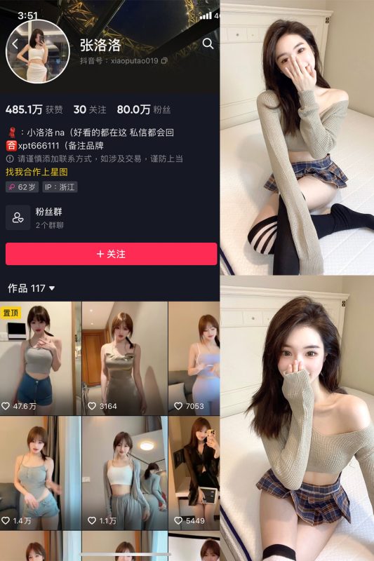 抖音 张洛洛 微密圈 NO.002期 【27P】-岛屿电鸽微密圈-全网最全抖音网红高质量总站