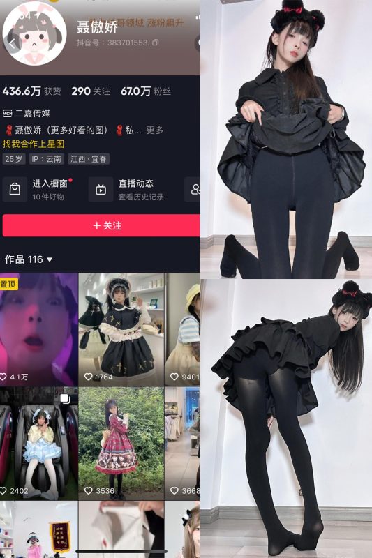 抖音 聂傲娇 微密圈  NO.067期 【16P1V】最新至：2024.5.15-岛屿电鸽微密圈-全网最全抖音网红高质量总站