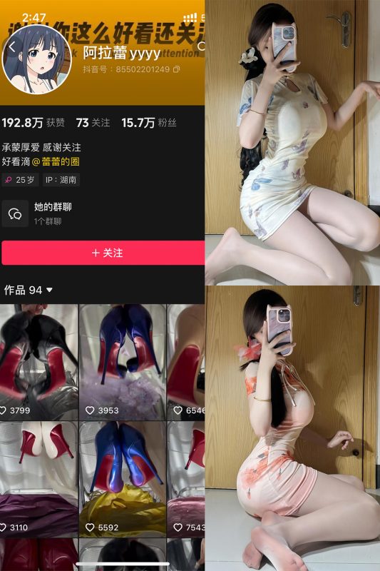 抖音 阿拉蕾 铁粉空间 NO.004期 【60P】-岛屿电鸽微密圈-全网最全抖音网红高质量总站