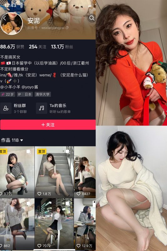 抖音 安泥 微密圈  NO.001期 最新 【64P】-岛屿电鸽微密圈-全网最全抖音网红高质量总站