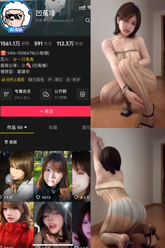 抖音 凹菟曼 轻糖乐园  NO.003期 【31P】-岛屿电鸽微密圈-全网最全抖音网红高质量总站