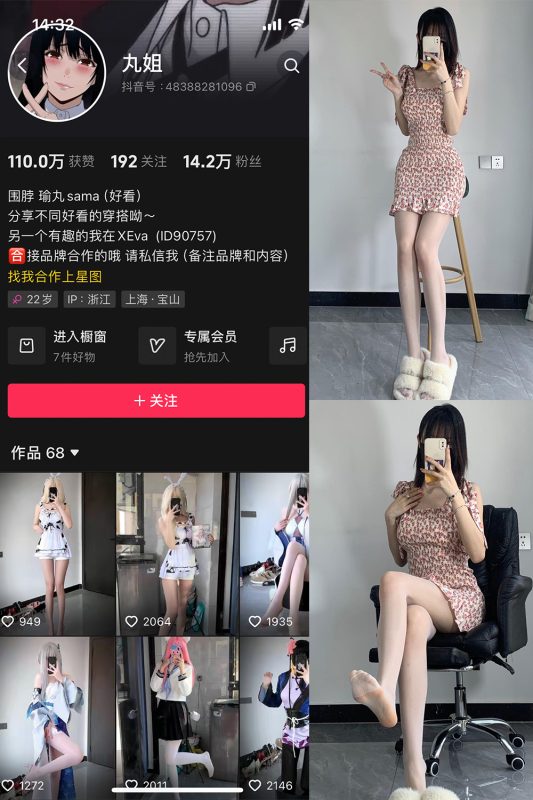 抖音 不吃瑜丸啊 微密圈  NO.001期 【57P】-岛屿电鸽微密圈-全网最全抖音网红高质量总站