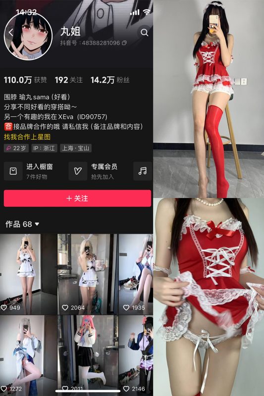 抖音 不吃瑜丸啊 微密圈  NO.005期 【72P3V】-岛屿电鸽微密圈-全网最全抖音网红高质量总站