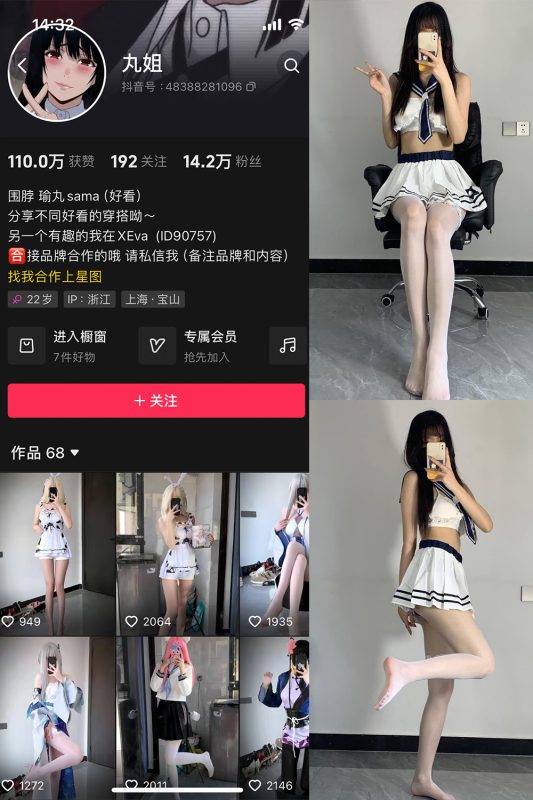 抖音 不吃瑜丸啊 微密圈  NO.006期 【75P5V】-岛屿电鸽微密圈-全网最全抖音网红高质量总站