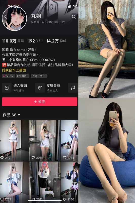 抖音 不吃瑜丸啊 微密圈  NO.007期 【70P11V】-岛屿电鸽微密圈-全网最全抖音网红高质量总站