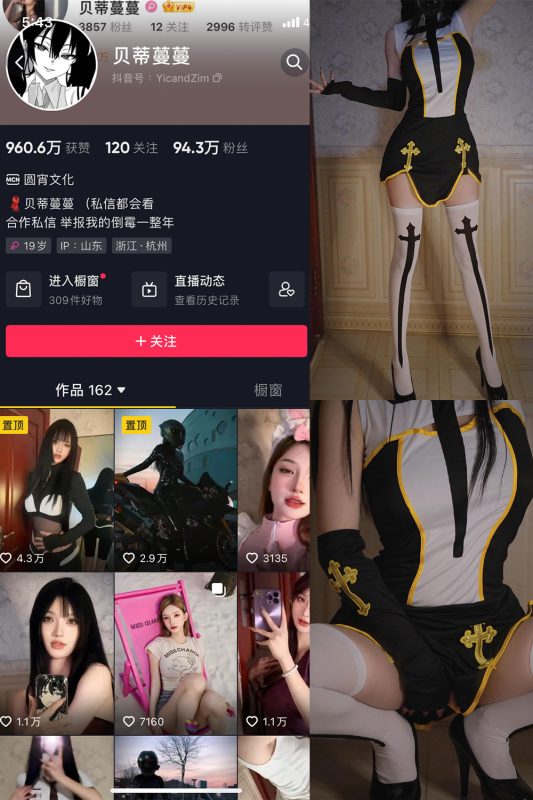 抖音贝蒂蔓蔓 微密圈 NO.005期 【72P】-岛屿电鸽微密圈-全网最全抖音网红高质量总站
