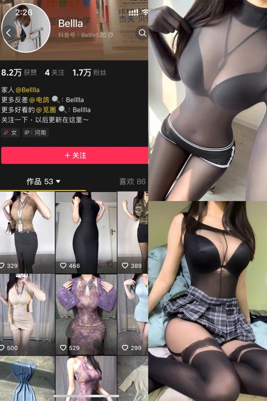 抖音 Bella 微密圈 NO.002期 【8P7V】最新至：2025.4.9-岛屿电鸽微密圈-全网最全抖音网红高质量总站