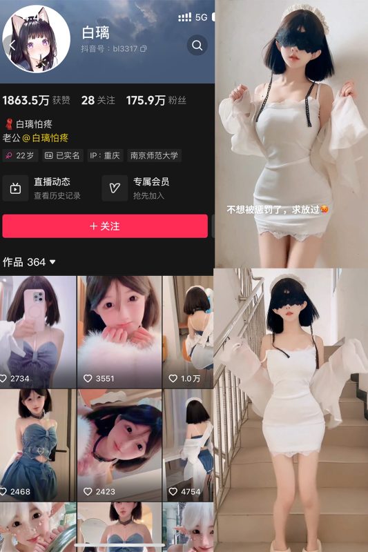 抖音 白璃 微密圈 NO.001期 【3P4V】最新至：2024.11.20-岛屿电鸽微密圈-全网最全抖音网红高质量总站