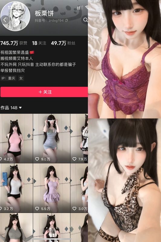 抖音 板栗饼 岛遇 NO.002期 【1P4V】最新至：2026.3.13-岛屿电鸽微密圈-全网最全抖音网红高质量总站