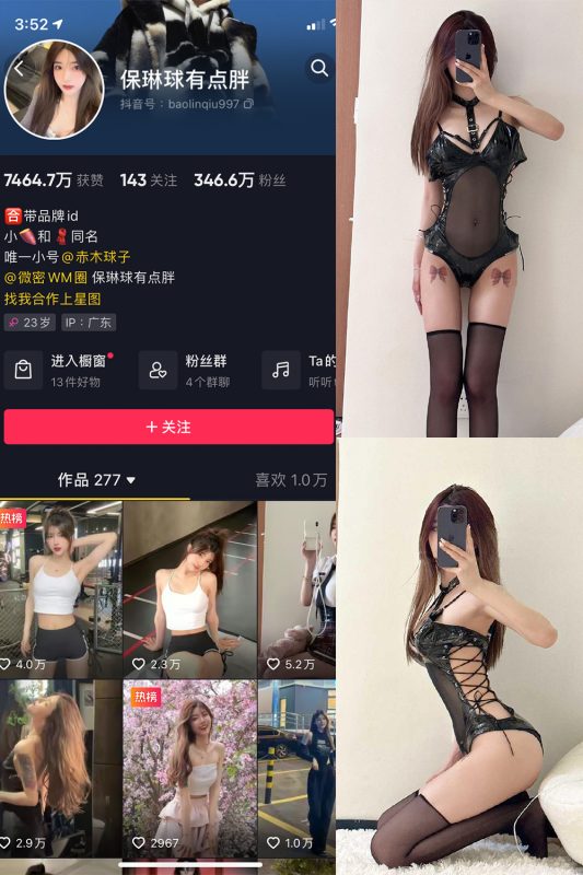 抖音 保琳球有点胖 微密圈 NO.013期 【12P】-岛屿电鸽微密圈-全网最全抖音网红高质量总站