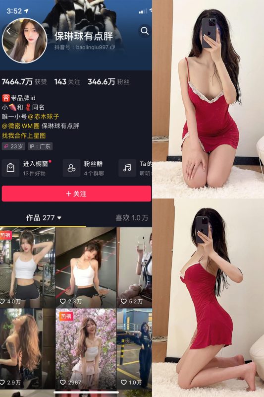 抖音 保琳球有点胖 微密圈 NO.024期 【8P1V】最新至：2023.6.28-岛屿电鸽微密圈-全网最全抖音网红高质量总站