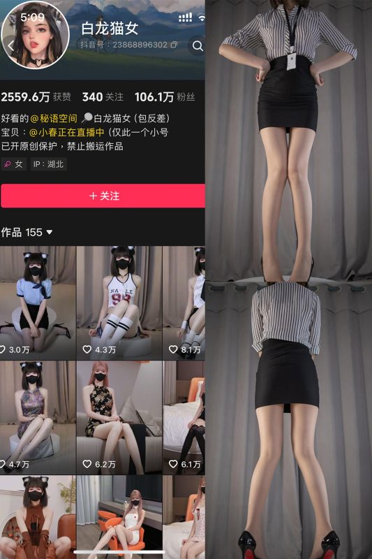 抖音 白猫龙女 秘语空间 NO.003期 【30P4V】-岛屿电鸽微密圈-全网最全抖音网红高质量总站