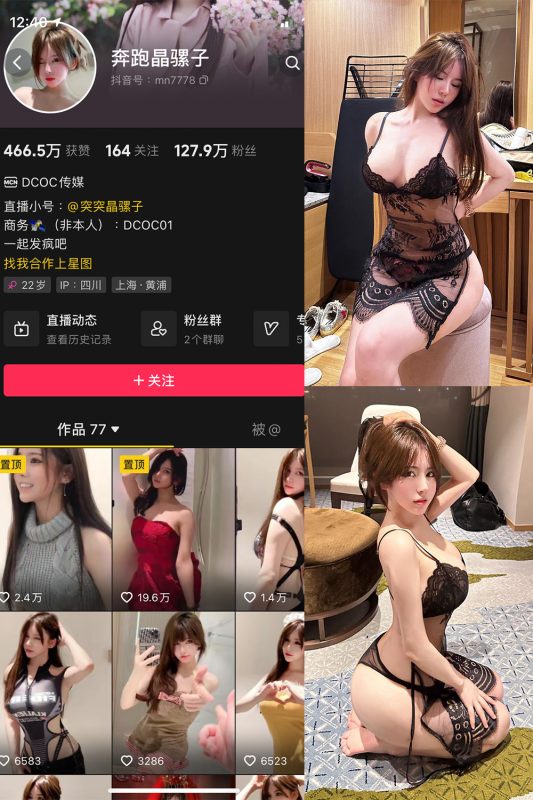 抖音 奔跑的晶骡子 微密圈 NO.001-010期 最新至：2023.10.7-岛屿电鸽微密圈-全网最全抖音网红高质量总站