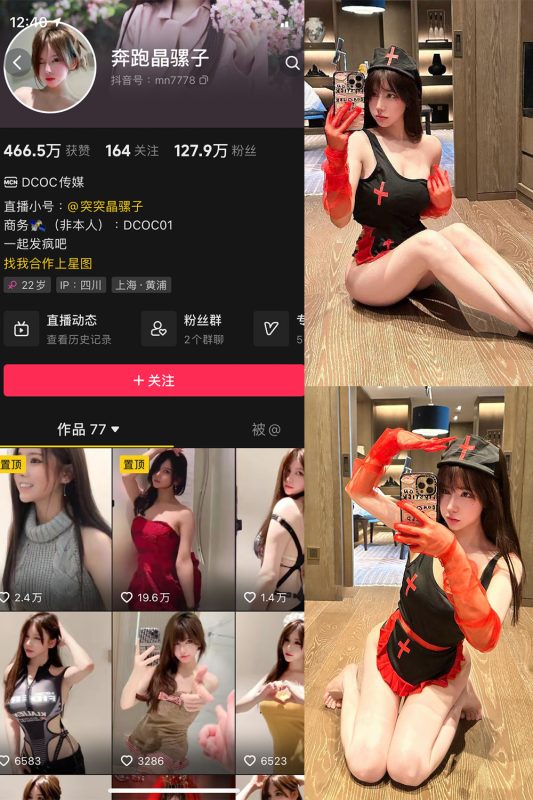 抖音 奔跑的晶骡子 微密圈  NO.006期 【86P】最新至：2023.9.11-岛屿电鸽微密圈-全网最全抖音网红高质量总站