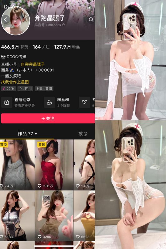 抖音 奔跑的晶骡子 微密圈  NO.007期 【56P1V】-岛屿电鸽微密圈-全网最全抖音网红高质量总站