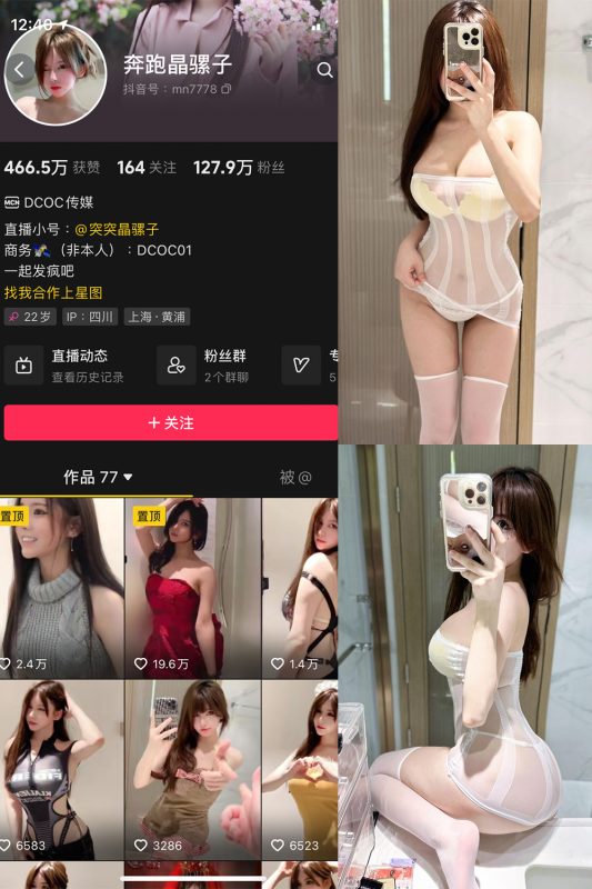 抖音 奔跑的晶骡子 微密圈  NO.009期 【51P】-岛屿电鸽微密圈-全网最全抖音网红高质量总站