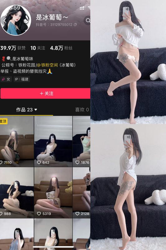 抖音 冰葡萄 微密圈 001期 【86P】-岛屿电鸽微密圈-全网最全抖音网红高质量总站