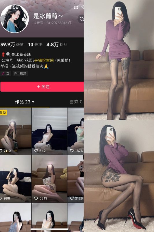 抖音 冰葡萄 微密圈 002期 【88P】-岛屿电鸽微密圈-全网最全抖音网红高质量总站