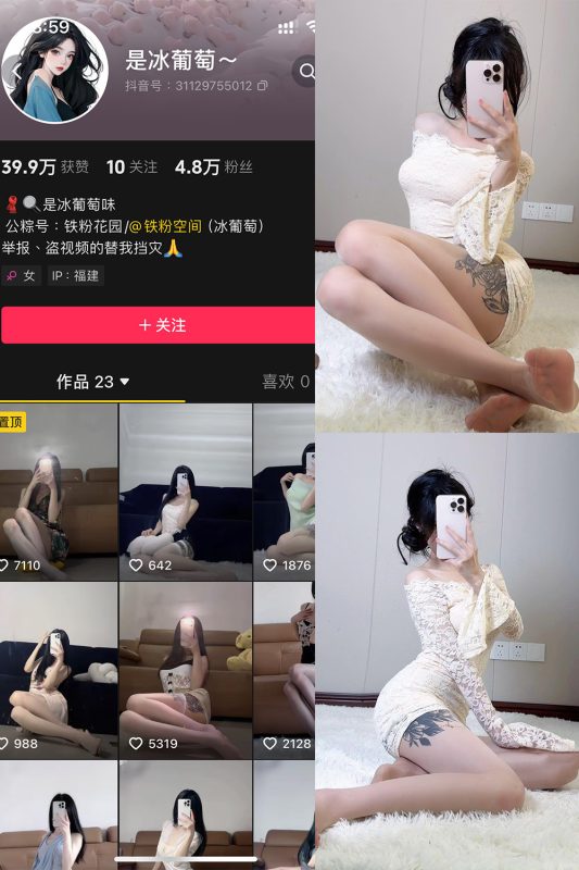 抖音 冰葡萄 微密圈 009期 【14P】最新至：2025.5.1-岛屿电鸽微密圈-全网最全抖音网红高质量总站