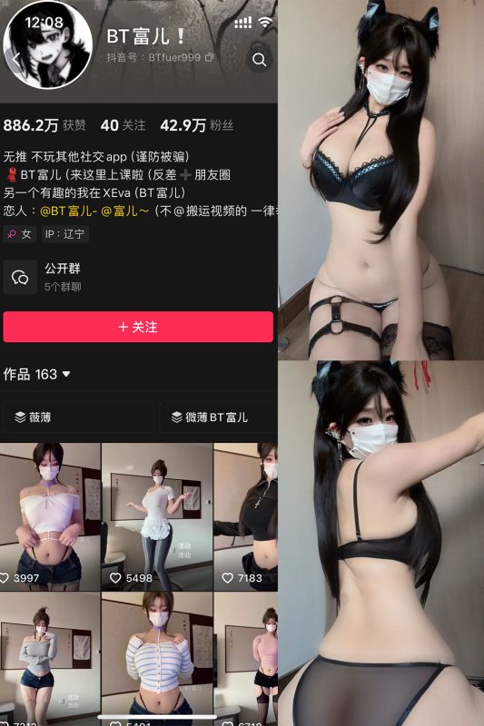 抖音 BT富儿 微密圈 011期 【13P1V】最新至：2025.2.12-岛屿电鸽微密圈-全网最全抖音网红高质量总站