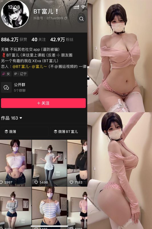 抖音 BT富儿 微密圈 026期 【6P】最新至：2025.5.17-岛屿电鸽微密圈-全网最全抖音网红高质量总站