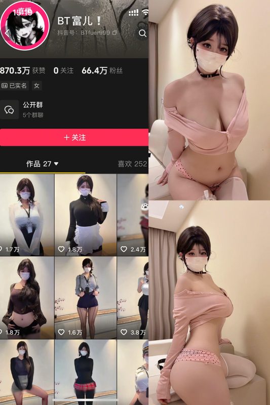 抖音 BT富儿 轻糖乐园 NO.003期 【30P】-岛屿电鸽微密圈-全网最全抖音网红高质量总站