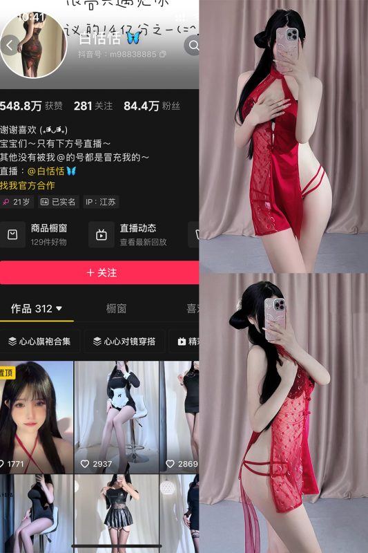 抖音 白恬恬 铁粉空间 NO.012期 【697P8V】最新至：2024.10.10-岛屿电鸽微密圈-全网最全抖音网红高质量总站