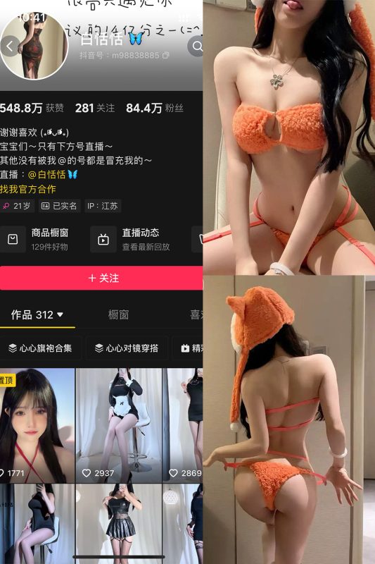 抖音 白恬恬 铁粉空间 NO.016期 【15P10V】最新至：2024.11.27-岛屿电鸽微密圈-全网最全抖音网红高质量总站