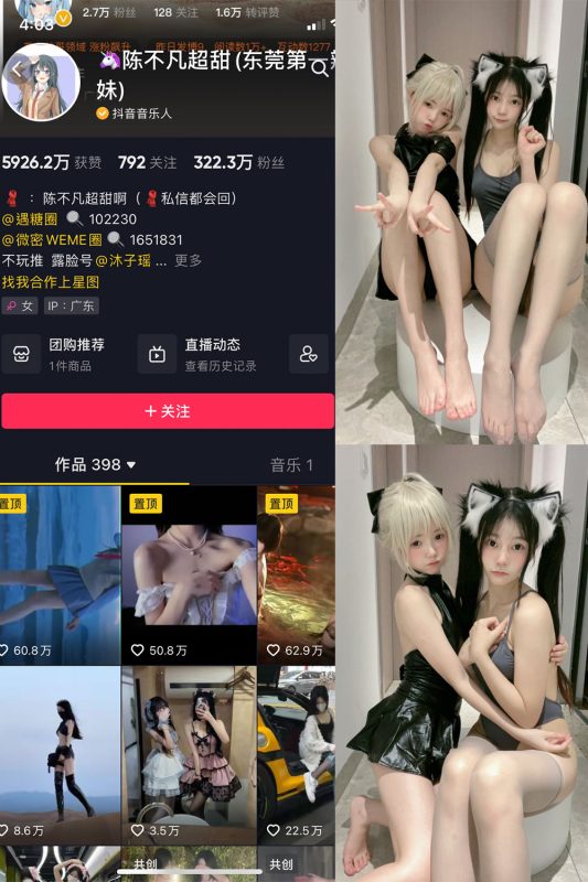 抖音 陈不凡超甜 微密圈  NO.010期 【42P】-岛屿电鸽微密圈-全网最全抖音网红高质量总站