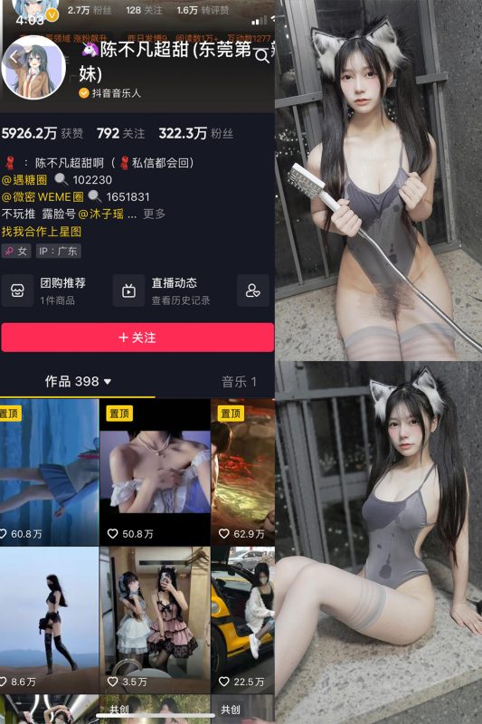 抖音 陈不凡超甜 微密圈  NO.019期 【30P1V】-岛屿电鸽微密圈-全网最全抖音网红高质量总站