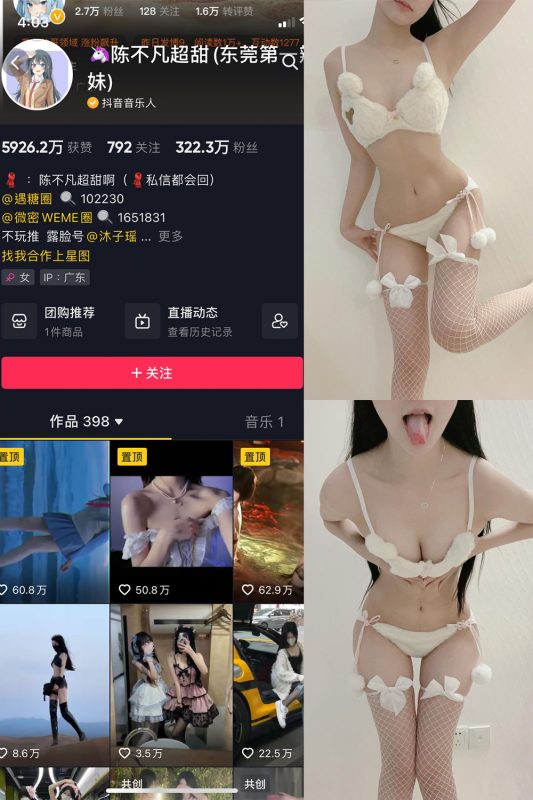 抖音 陈不凡超甜 微密圈  NO.022期 【9P4V】-岛屿电鸽微密圈-全网最全抖音网红高质量总站