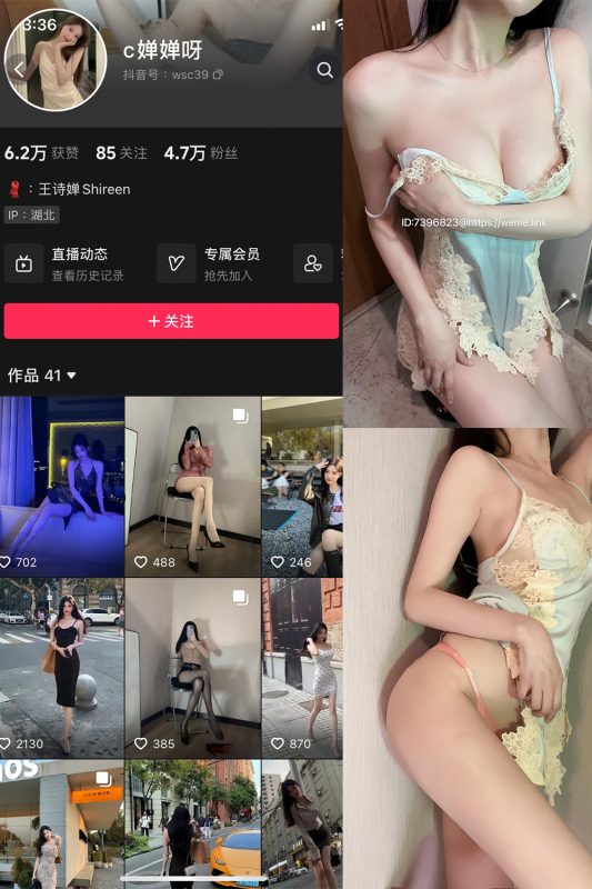 抖音 c婵婵呀 微密圈  NO.003期 【38P2V】-岛屿电鸽微密圈-全网最全抖音网红高质量总站