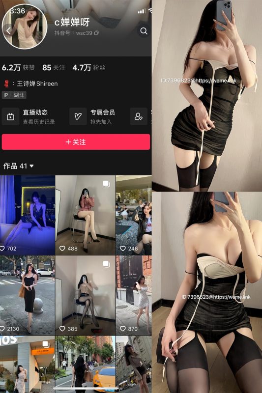 抖音 c婵婵呀 微密圈  NO.005期 【28P7V】最新至：2024.2.26-岛屿电鸽微密圈-全网最全抖音网红高质量总站