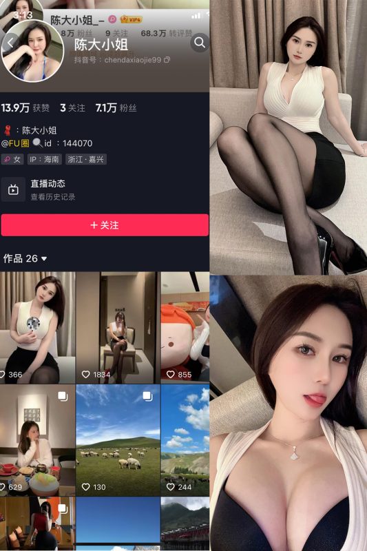 抖音 陈大小姐 微密圈  NO.001期 【78P3V】-岛屿电鸽微密圈-全网最全抖音网红高质量总站