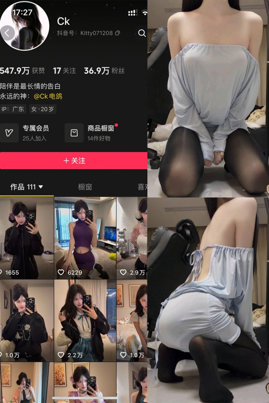 抖音 Ck 岛遇 NO.007期 【11P1V】最新至：2026.2.16-岛屿电鸽微密圈-全网最全抖音网红高质量总站