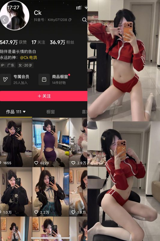 抖音 Ck 岛遇 NO.009期 【26P7V】最新至：2026.9.1-岛屿电鸽微密圈-全网最全抖音网红高质量总站