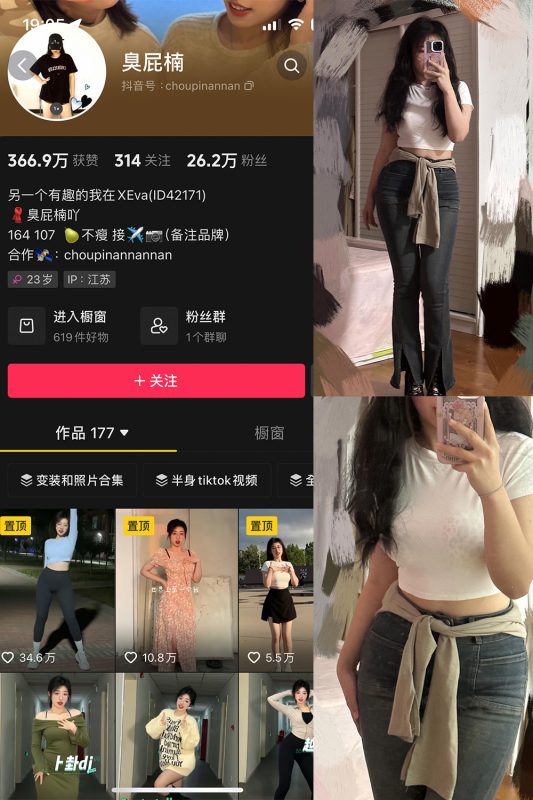 抖音 臭屁楠 微密圈  NO.001期 【14P】最新至：2023.11.28-岛屿电鸽微密圈-全网最全抖音网红高质量总站