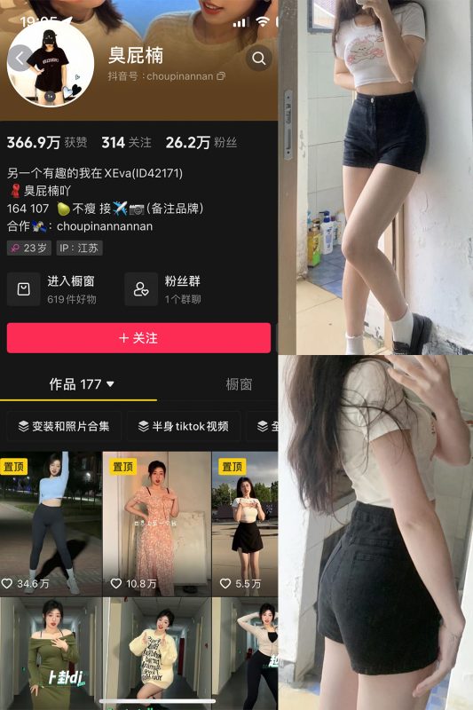 抖音 臭屁楠 微密圈  NO.002期 【29P11V】-岛屿电鸽微密圈-全网最全抖音网红高质量总站