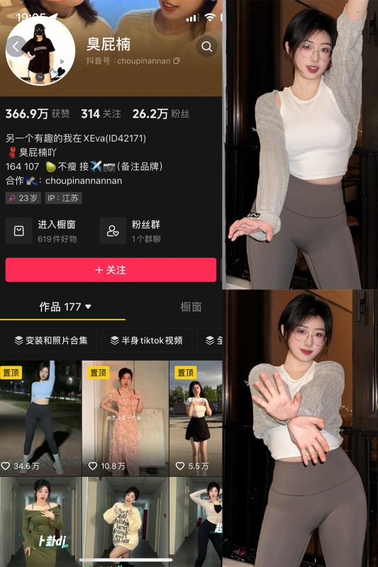 抖音 臭屁楠 微密圈  NO.003期 【40P6V】最新至：2024.3.10-岛屿电鸽微密圈-全网最全抖音网红高质量总站