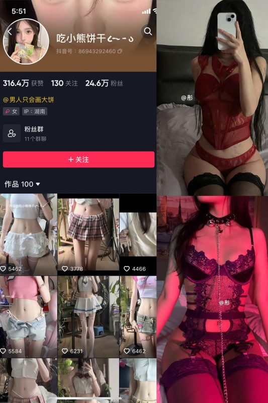 抖音 吃小熊饼干 微密圈  NO.004期 【47P4V】最新至：2024.2.26-岛屿电鸽微密圈-全网最全抖音网红高质量总站