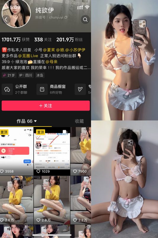 抖音 纯欲伊 微密圈  NO.010期 【54P2V】-岛屿电鸽微密圈-全网最全抖音网红高质量总站