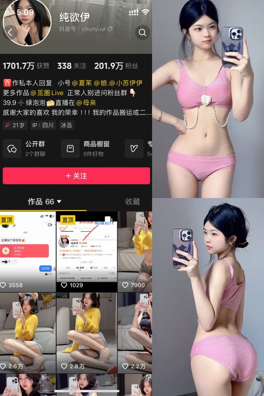 抖音 纯欲伊 微密圈  NO.011期 【51P】-岛屿电鸽微密圈-全网最全抖音网红高质量总站